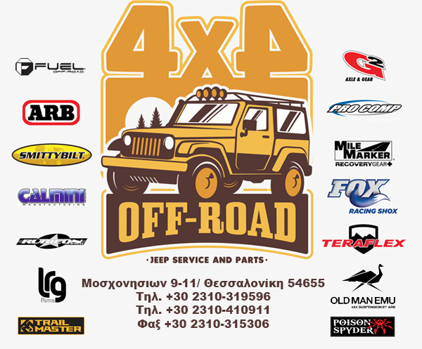 Off Road Service & Parts